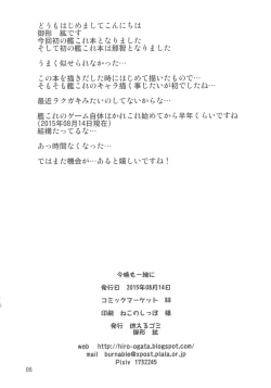 Page 8 of Konban mo Issho ni