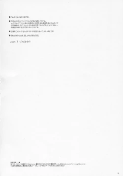 Page 17 of Seifuku Rakuen 12 - Costume Paradise 12