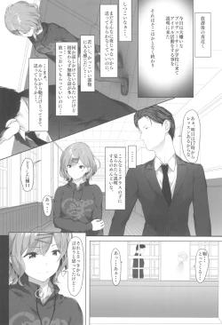 Page 5 of Watashi... Anata no Koto Kirai desu