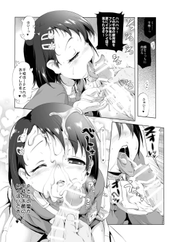 Page 9 of Derepako Gakuen