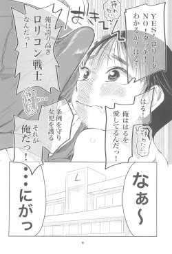 Page 8 of Kodomo datte Sounyuu shitai!