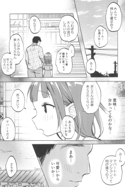 Page 11 of Oji-san no Otomodachi
