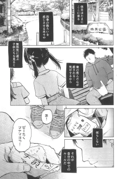 Page 5 of Oji-san no Otomodachi