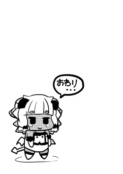 Page 21 of Wagaya no Succubus Jijou