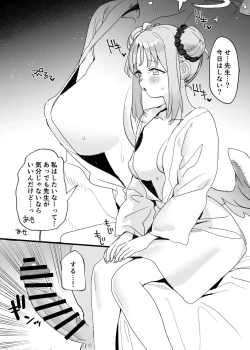 Page 1 of Mika Ecchi Manga