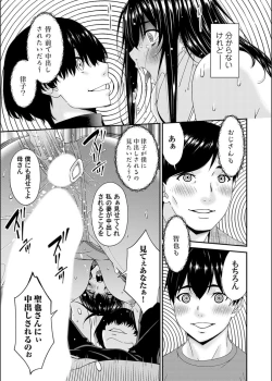 Page 17 of Saiin Kazoku Ch. 6