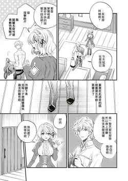 Page 10 of ukkaritasuketamajonoongaeshi de, sukinahitonogennijidōdemukaumahōokutsunikakerare, karenifurerutohatsudōsuruyinmonokizama reta watashi ni okotta chinj. | 不经意间帮助过的魔女向我报恩，所以被下了会自动朝喜欢的人走去，并会在碰触他时被施予淫纹的魔法。