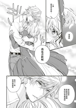 Page 19 of ukkaritasuketamajonoongaeshi de, sukinahitonogennijidōdemukaumahōokutsunikakerare, karenifurerutohatsudōsuruyinmonokizama reta watashi ni okotta chinj. | 不经意间帮助过的魔女向我报恩，所以被下了会自动朝喜欢的人走去，并会在碰触他时被施予淫纹的魔法。