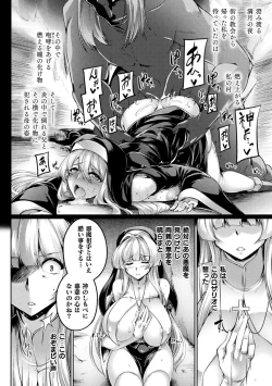 Page 102 of Kukkoro Heroines Vol. 29
