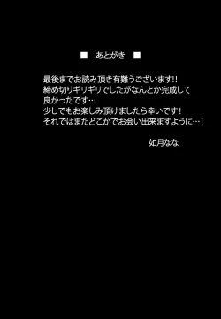 Page 24 of Dosukebe Hisho Koyanskaya