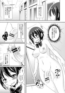 Page 10 of Futanari Roshutsu Shikotama