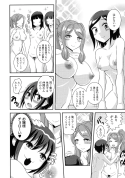 Page 167 of Futanari Roshutsu Shikotama