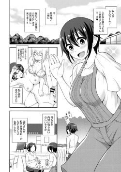 Page 179 of Futanari Roshutsu Shikotama
