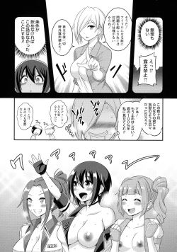 Page 212 of Futanari Roshutsu Shikotama