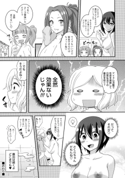 Page 224 of Futanari Roshutsu Shikotama