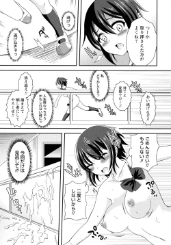 Page 24 of Futanari Roshutsu Shikotama
