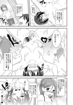 Page 68 of Futanari Roshutsu Shikotama