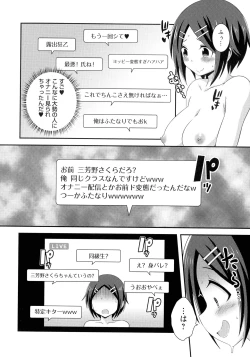 Page 79 of Futanari Roshutsu Shikotama