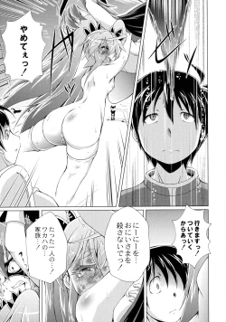 Page 123 of Magical Canaan Reboot