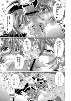 Page 147 of Magical Canaan Reboot