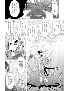 Page 204 of Magical Canaan Reboot