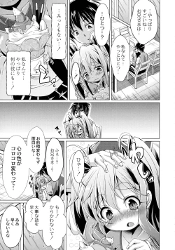 Page 47 of Magical Canaan Reboot