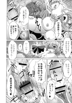 Page 78 of Magical Canaan Reboot