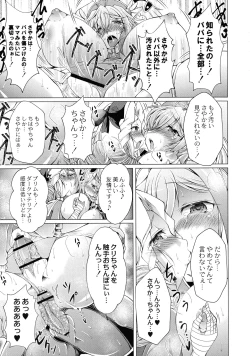 Page 79 of Magical Canaan Reboot