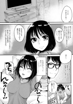 Page 111 of Subetega Mesu ni Naru