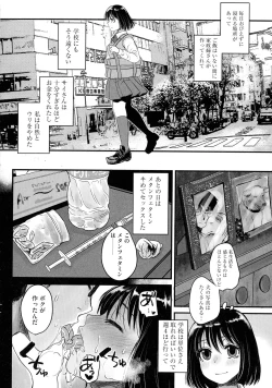 Page 112 of Subetega Mesu ni Naru