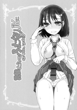 Page 120 of Subetega Mesu ni Naru