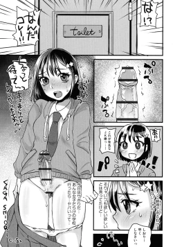 Page 121 of Subetega Mesu ni Naru