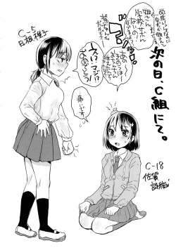 Page 132 of Subetega Mesu ni Naru
