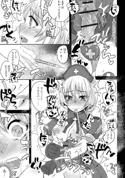 Page 155 of Subetega Mesu ni Naru