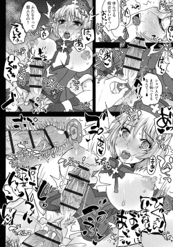 Page 164 of Subetega Mesu ni Naru