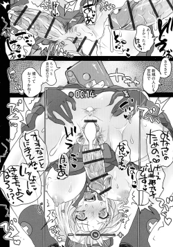 Page 168 of Subetega Mesu ni Naru