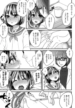 Page 179 of Subetega Mesu ni Naru