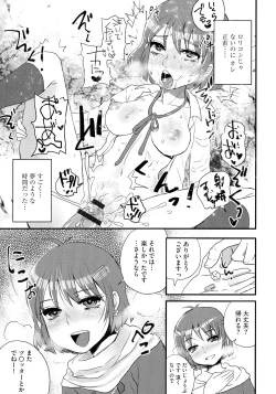 Page 21 of Subetega Mesu ni Naru