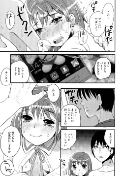 Page 39 of Subetega Mesu ni Naru