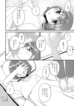 Page 40 of Subetega Mesu ni Naru