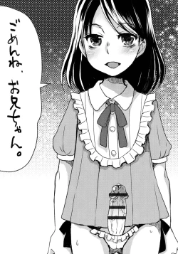 Page 42 of Subetega Mesu ni Naru