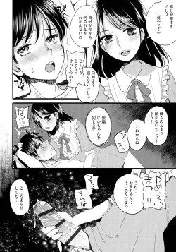 Page 44 of Subetega Mesu ni Naru
