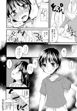 Page 46 of Subetega Mesu ni Naru