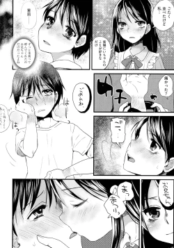 Page 50 of Subetega Mesu ni Naru
