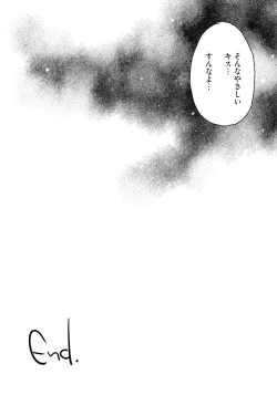 Page 51 of Subetega Mesu ni Naru