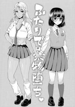 Page 52 of Subetega Mesu ni Naru
