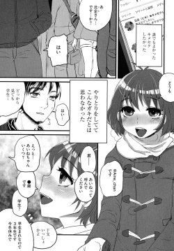 Page 5 of Subetega Mesu ni Naru