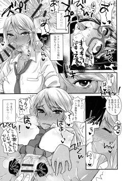 Page 61 of Subetega Mesu ni Naru