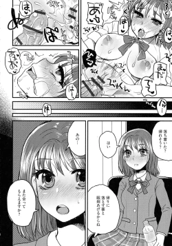 Page 88 of Subetega Mesu ni Naru