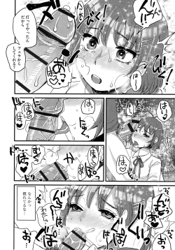 Page 8 of Subetega Mesu ni Naru